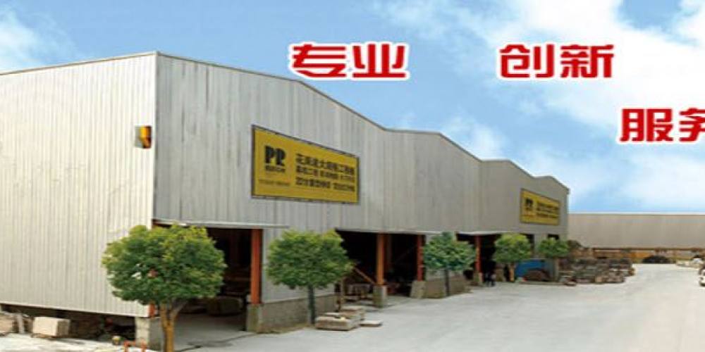 鹏润石材