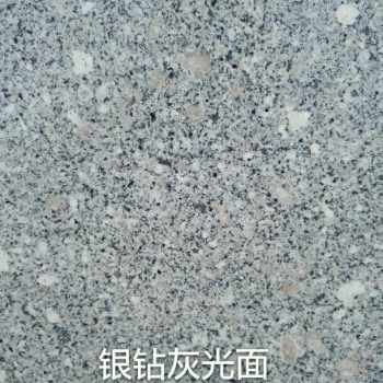 银钻灰