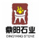 鼎阳石业公司