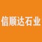 信顺达石业厂家