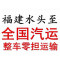 福建鑫威物流有限公司厂家