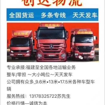 承接全国运输业务