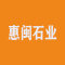 惠闽石业厂家