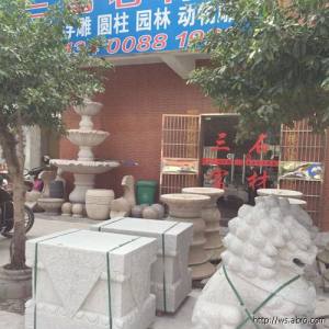 【三富石业】-20