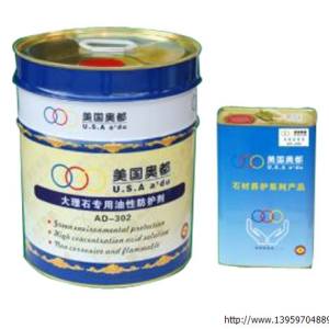 美国·奥都化学-AD-302大理石专用