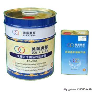 AD-302大理石专用
