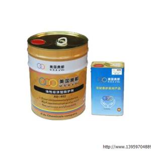 美国·奥都化学-AD-402 油性经济型