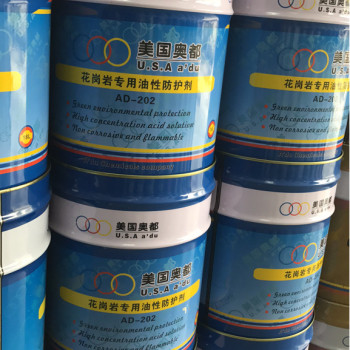 奥都防水