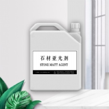 亚光剂