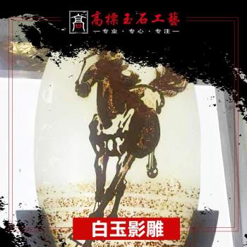 白玉影雕