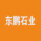 东鹏石业