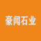 豪闻石业厂家