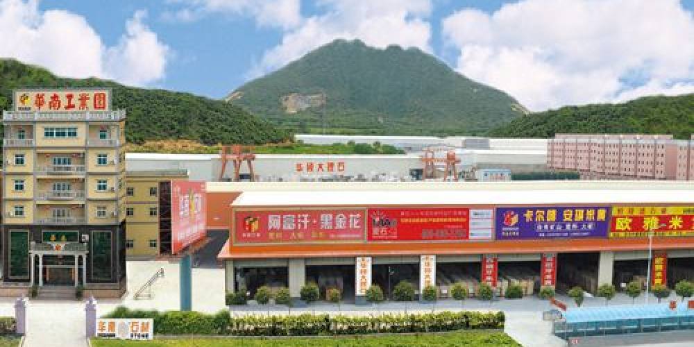 福建省南安市华南石材有限公司