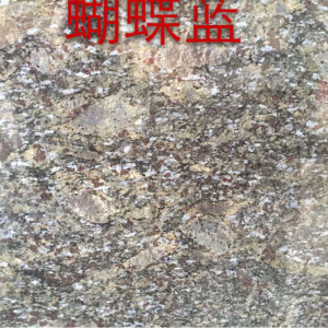 石搜石材工作室-蝴蝶蓝 蓝彩啡 咖啡钻 啡钻 金钻麻