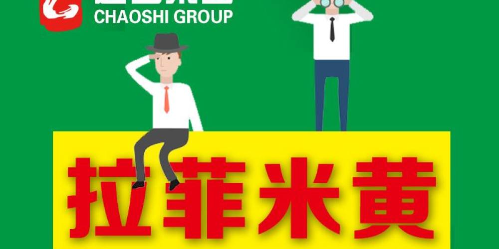 超石集团