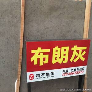 超石集团-布朗灰.jpg