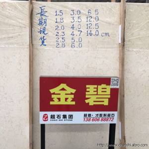 超石集团-金碧.jpg