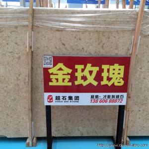 超石集团-金玫瑰.jpg
