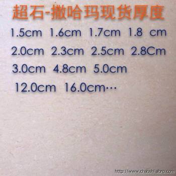 撒哈玛.jpg