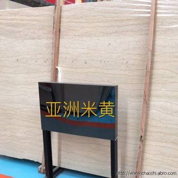 亚洲米黄 (2).jpg