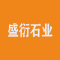 厦门市盛衍石业有限公司厂家