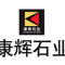 康辉石业厂家