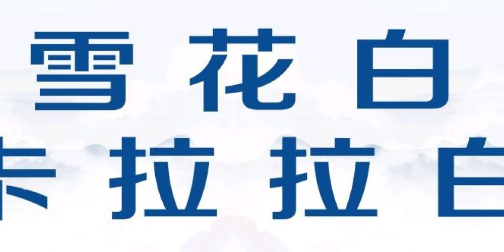 玖鑫石业