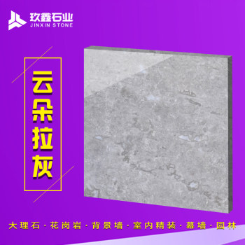 云朵拉灰