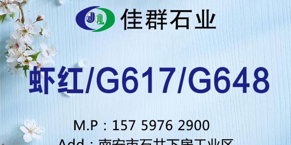 佳群石业