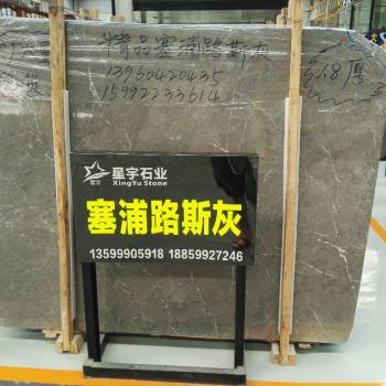 塞浦路斯灰、意大利灰、比萨灰