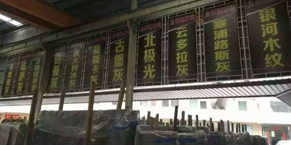 环迪石业