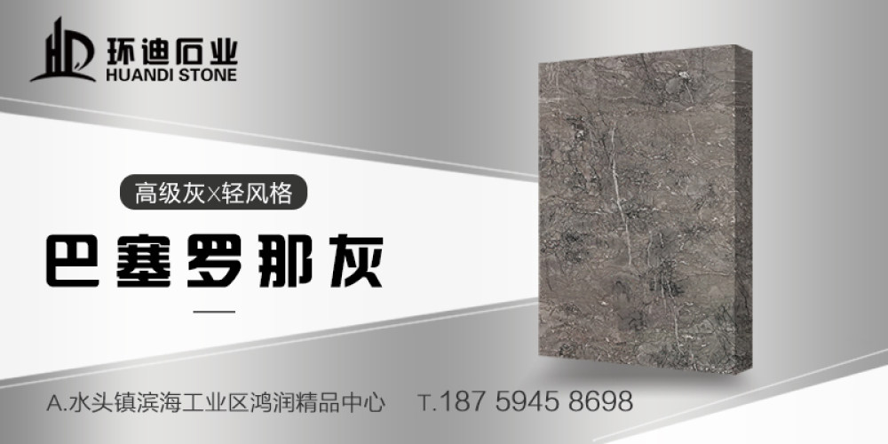 环迪石业