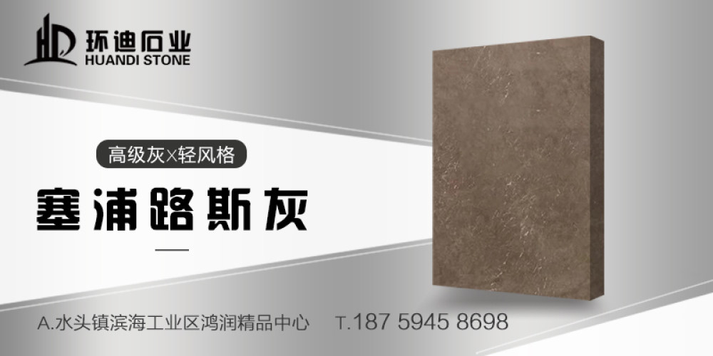 环迪石业