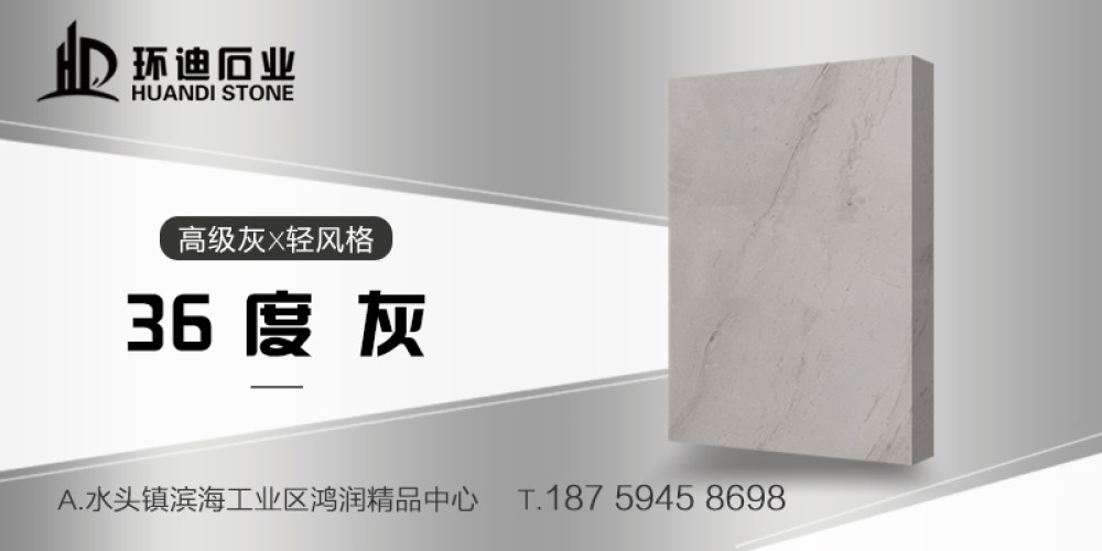 环迪石业