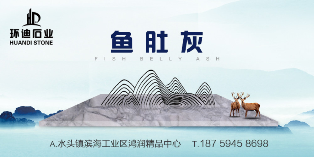 环迪石业