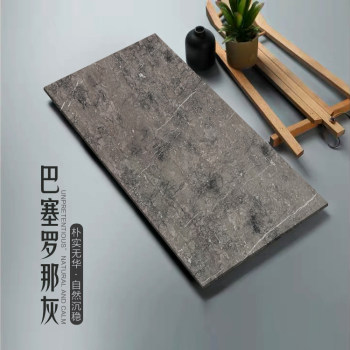 巴塞罗那灰