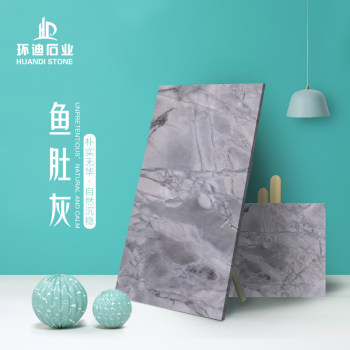 鱼肚灰