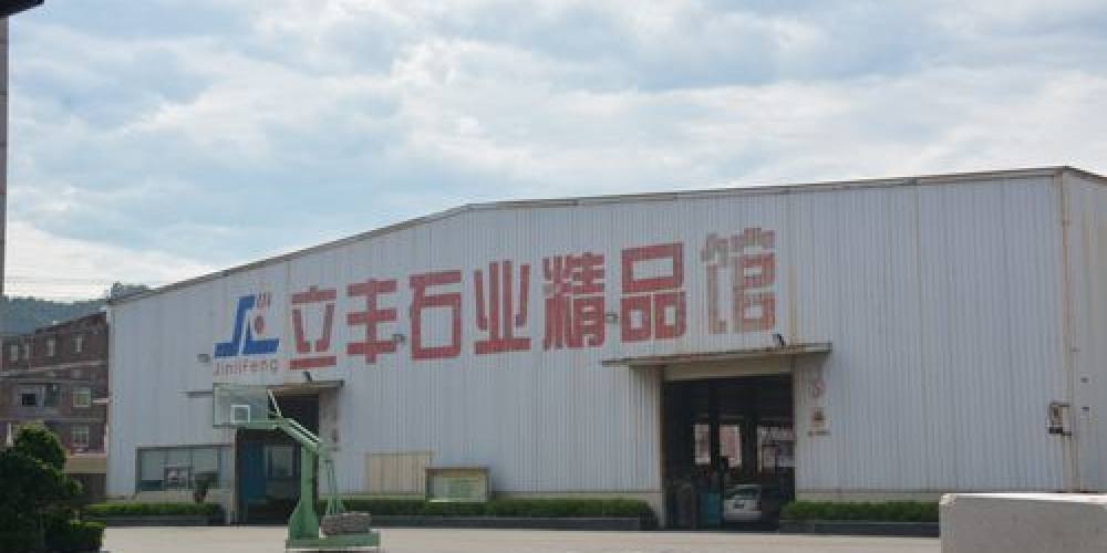 立丰微晶石材有限公司