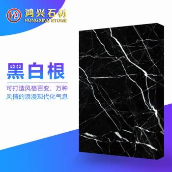 黑白根
