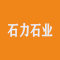 福建作钦--石力石业有限公司厂家
