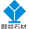 群益复合板厂家