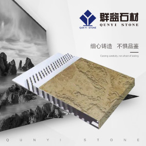 群益复合板-复合板
