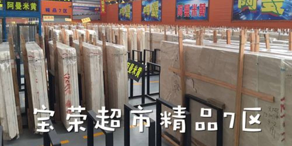 天鸿石业