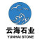 云海石业公司