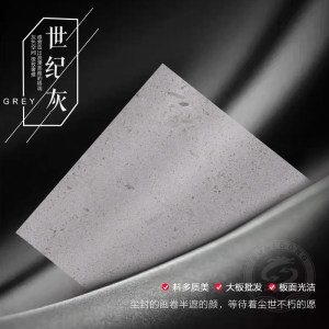 双龙石材-世纪灰