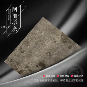 双龙石材-阿丽塔灰