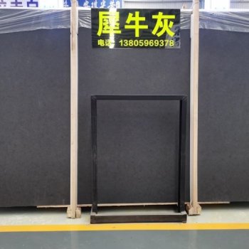 犀牛灰
