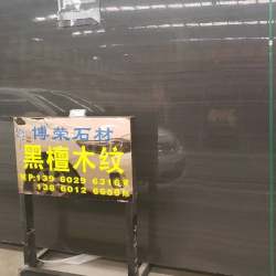 黑檀木纹
