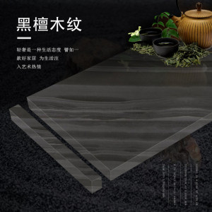 博荣石材-黑檀木纹