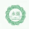 廉江市永强石材厂公司